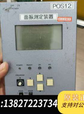POS12面振测定装置，MAC00-06-01-00-30-需询价