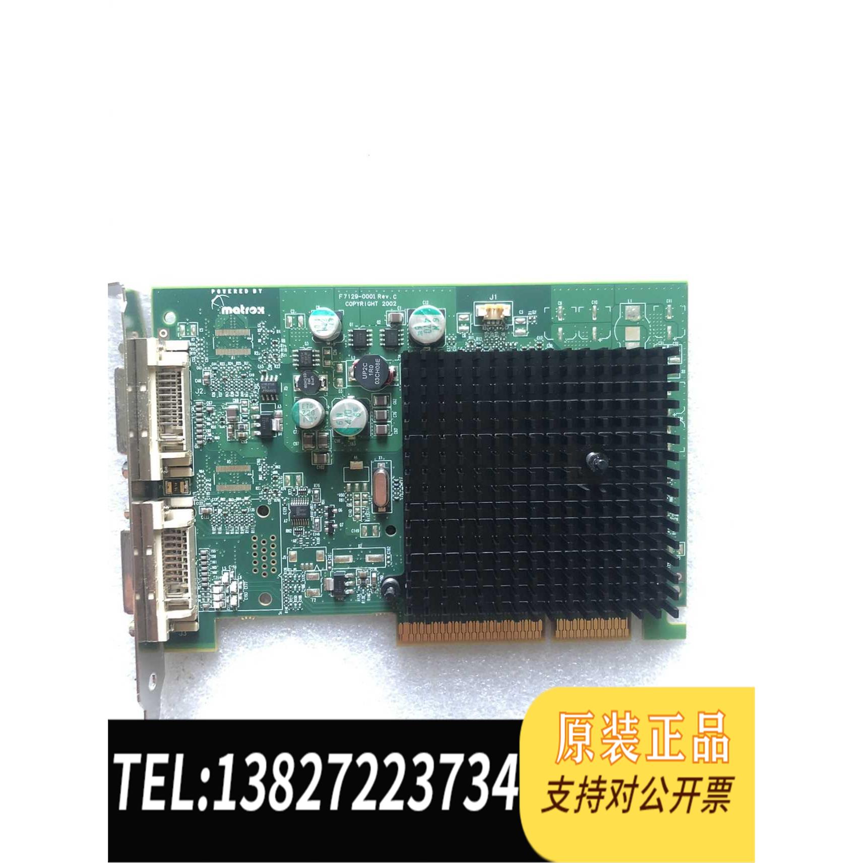 全新原装迈创 MATROX AGP显卡 7129-0001REV.B MGI P65-MDDA8X64