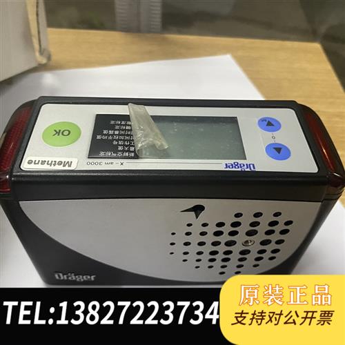 全新库存DRAGER X-am3000气体检测仪,没有充电底座没有全新议价
