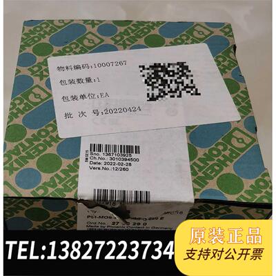 全新原装光电转换器2708290，需询价