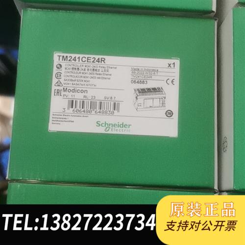 全新库存可编程控制器TM241CE40R全新原装正品现货全新议价