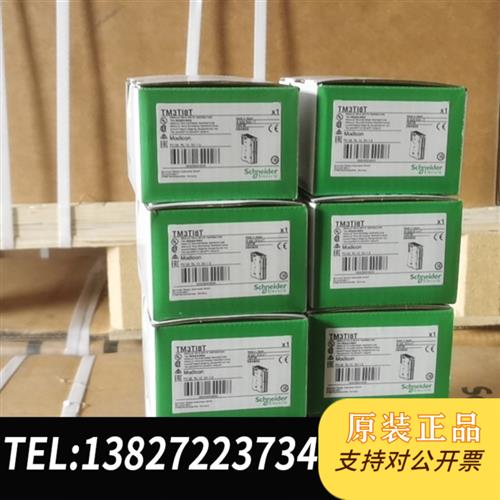 全新库存模块TM3TI8T全新原装正品现货有需要的Q全新议价