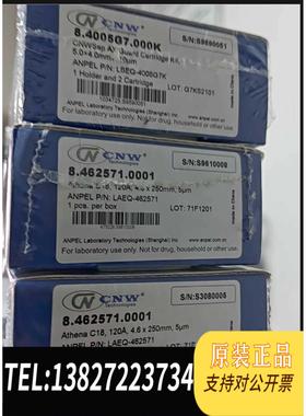 全新原装安谱Athena&nbsp;C18液相色谱柱，货号LAEQ-462需询价