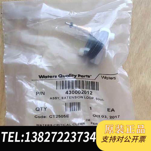 原装正品waters定量环,50微升.430002012.全新全新议价