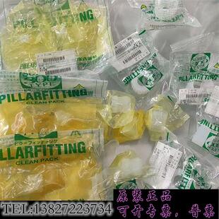 w3B 12个需询价 库存PILLAR入珠