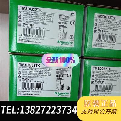 全新库存TM3DQ32TK  模块,原装正品假一罚十,全全新议价