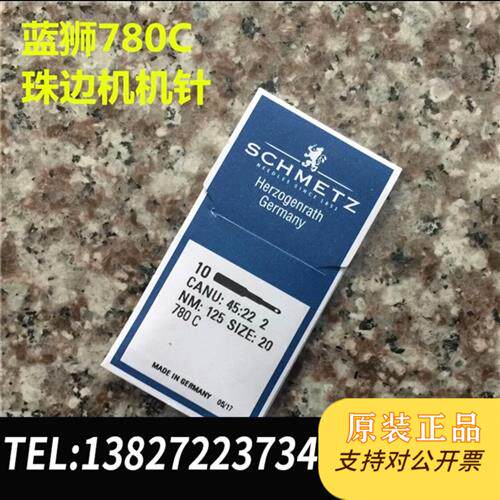 现货原装车机针、780C机针、CPx12机针、151机针议价