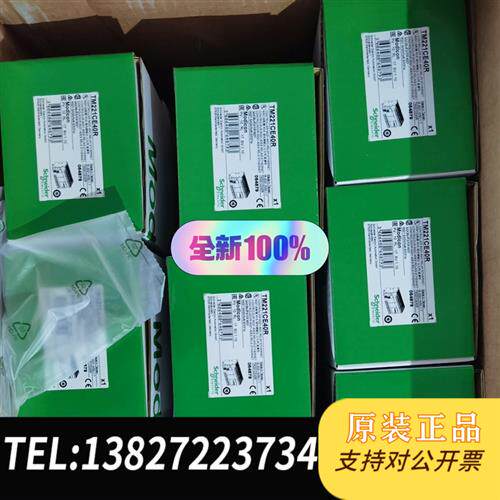 全新库存TM221CE40R全新原装正品 到仓一批!量大全新议价