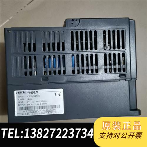 全新库存伟创变频器型号AC60E-S2-2R2G二手拆机 成色如图全新议价