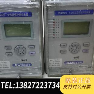 PSM 全新库存国电南自 693U PST 692UPSX全新议价 微机保护