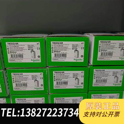 全新库存现货TM3DQ16R全新原装正品,现货供应全新议价