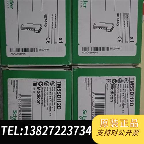 全新库存耐徳TM5SDI12D开关量输入模块全新议价
