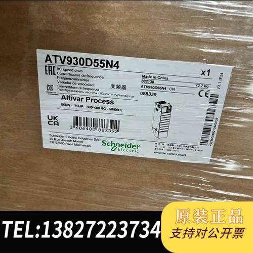 全新库存ATV930D55N4全新议价