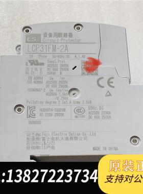 现货原装韩国LG产电小型断路器LCP31FM-2议价