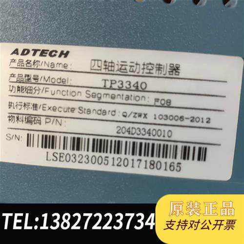 原装正品TP3340众为兴ADT四轴触摸屏运动控制器成色如议价销售