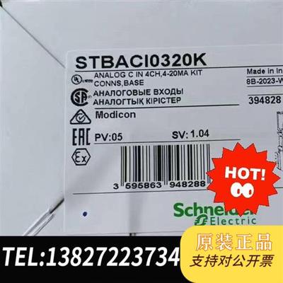 全新库存STBACI0320K全新议价
