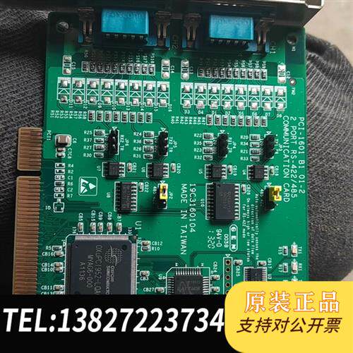 现货原装 研华PCI-1601B101-22口带浪涌保护。正 议价