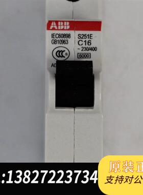 全新库存 空气开关 S251E-C16 1P 16A家装 工程全新议价