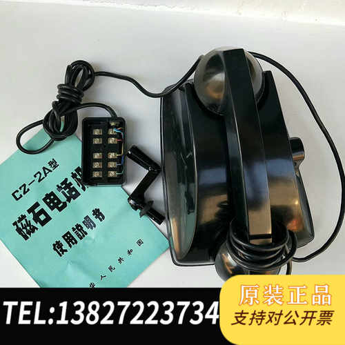 全新CZ-1ACZ-2A手摇磁石电话全新原盒未开封