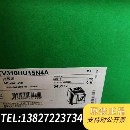 全新库存ATV310HU15N4A 变频器1.5KW全新原装有全新议价