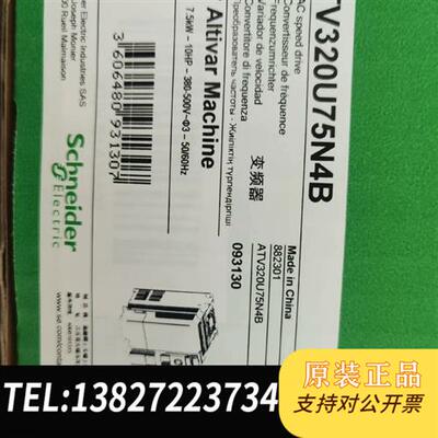 全新库存ATV320U75N4B全新议价