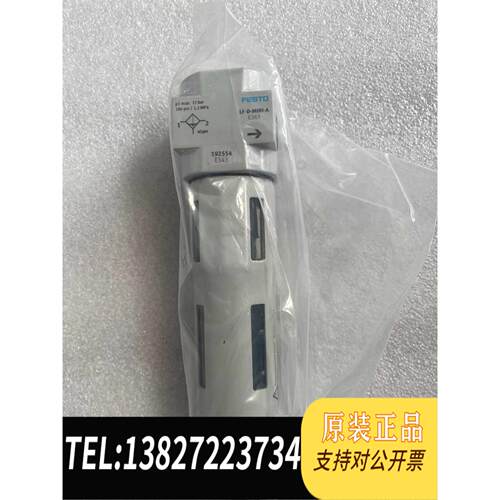 原装正品  FESTO 费斯托 过滤器 LF-D--A 1925  议价