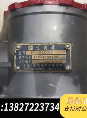 全新库存正品原装全新 液压TF系列过滤器 TF-160×10全新议价
