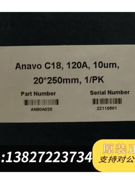 全新原装制备柱Anavo C18,120A,10um,20*250m需询价