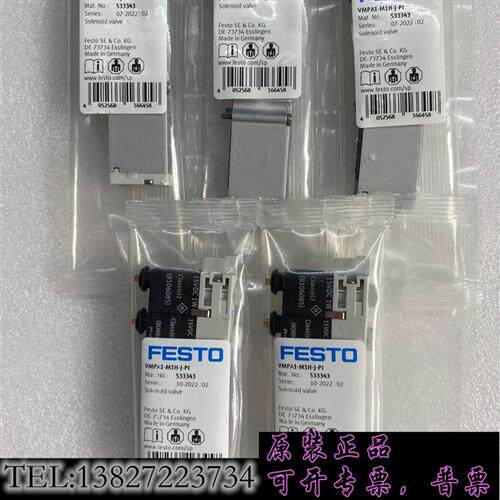 现货原装/费斯托电磁阀VMPA1-M1H-J-PI两需议价