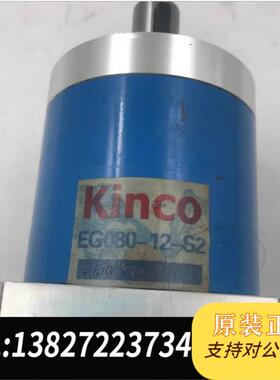 全新原装Kinco减速电机 EG080-12-S2 需询价
