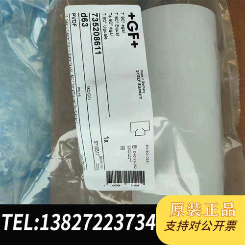 现货原装PVDFDN50三通16个DN25的议价
