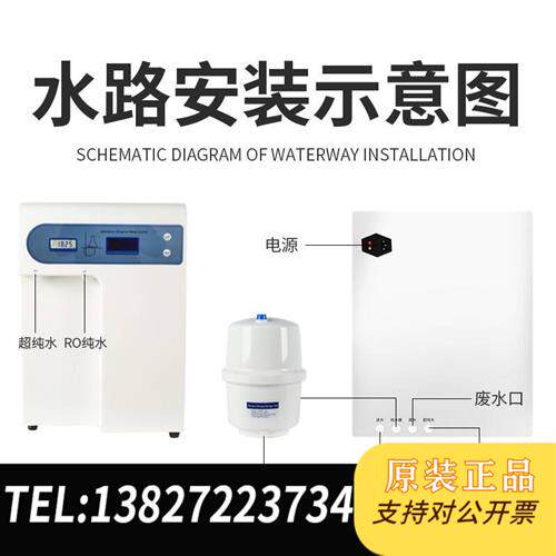 现货原装实验室超纯水机UPTC去离子水机反渗透生化仪学议价