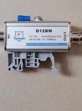 全新库存Techwin监控视频 D12BM  共13只,单价13全新议价