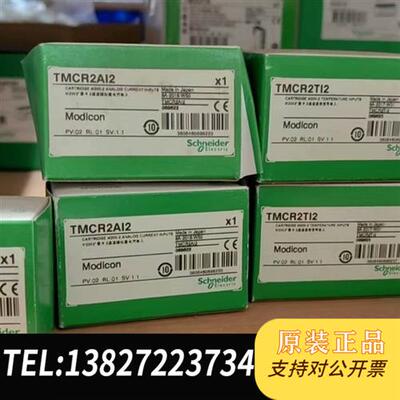 全新库存  TMCR2TI2 扩展模块 ,全新原装正品,有全新议价