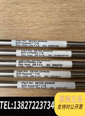 全新原装出赛默飞Thermo&nbsp;28105-054630&nbsp;液相色谱需询价