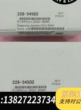 全新库存228-54502液相色谱脱气机DGU-20AR用 LC全新议价