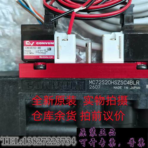 库存现货处理!全新正品CONVUM妙徳真空发生器MC72S20H需询价