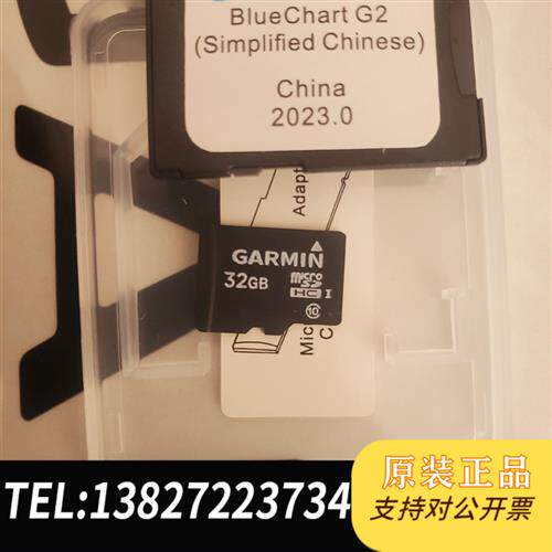 现货原装海图卡议价