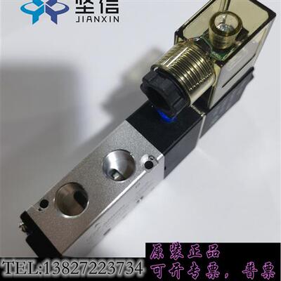 库存JIANXIN电磁阀4V210-08需询价