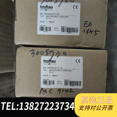 全新库存Trafag   压力开关 904.2379.905全新议价