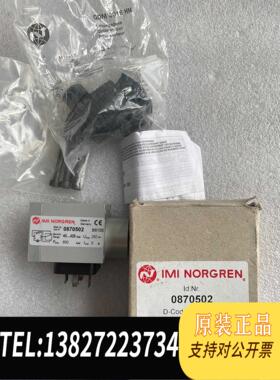 全新原装IMI NORGREN诺冠电磁阀机械阀03M42802 08需询价