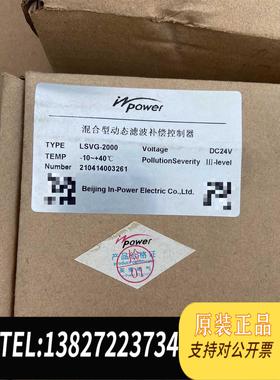 全新原装原北京英博出厂LSVG-2000混合型动态需询价