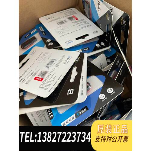 原装正品 朗科8GU盘USB2.0原。概 现货议价