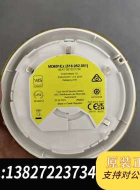 Tyco MD601Ex防爆感温，P/N:516.需询价