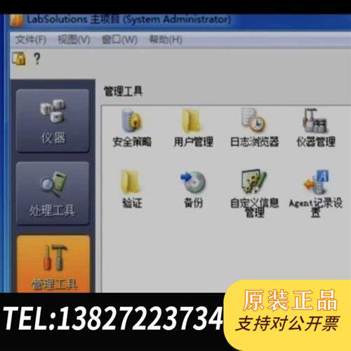 现货原装岛津正版工作站带密码狗DB数据库版本LabS议价