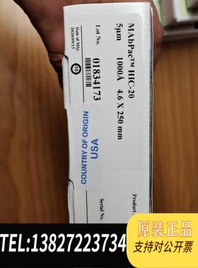 全新原装【】赛默飞MAbPac™ HIC-20 HPLC 色需询价
