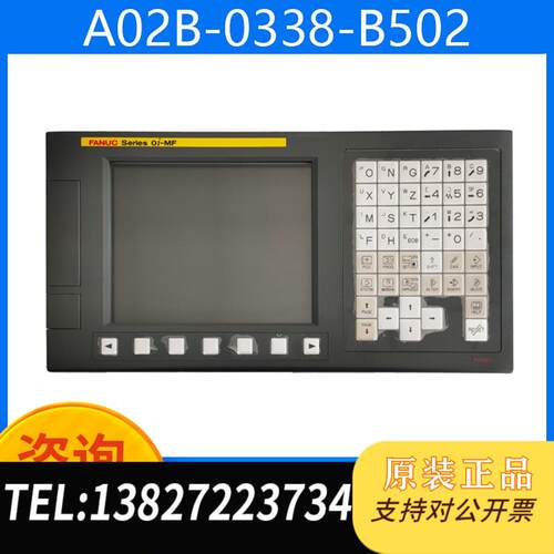 0i-MF TF A02B-0338-B502 全新系统一包8.4寸屏幕需询价