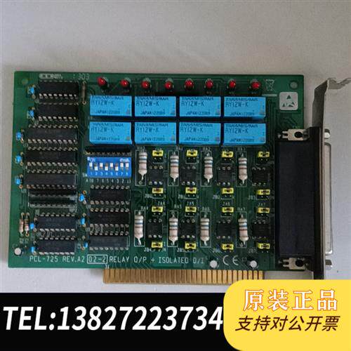 现货原装研华控制卡PCL-725REV.A2询价