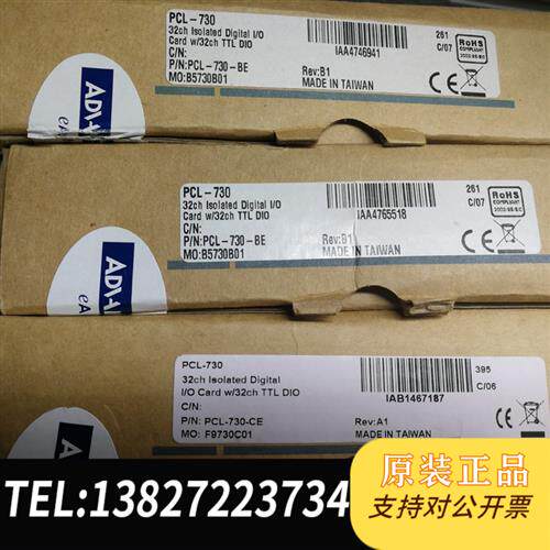 现货原装研华数据采集卡PCL-730,实物图,单价议价