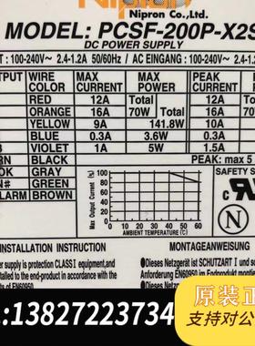 PCSF-200P-X2S 工业电源需询价